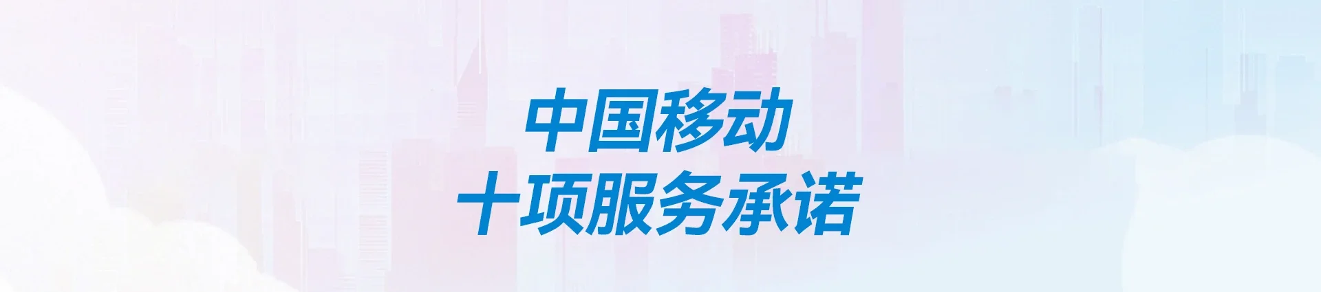 铺前移动宽带