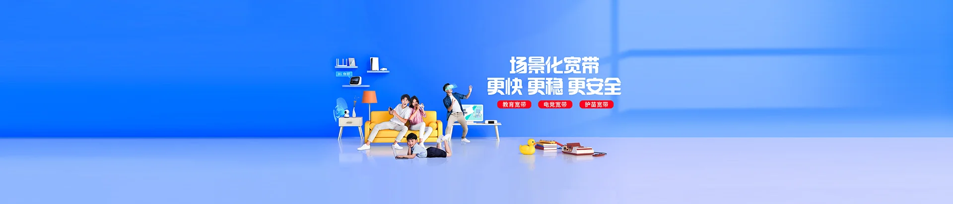 铺前移动宽带